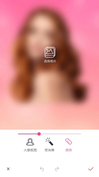 抠图秀app 官方版手机软件app截图