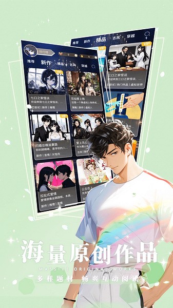 晓悟互动小说 有声版手机软件app截图