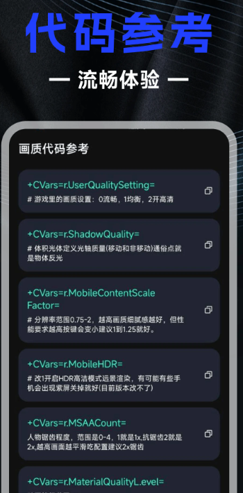 画质修改器app手机软件app截图