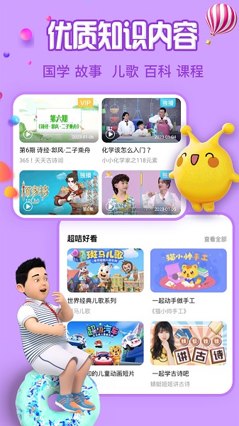 麦咭TV 手机版手机软件app截图