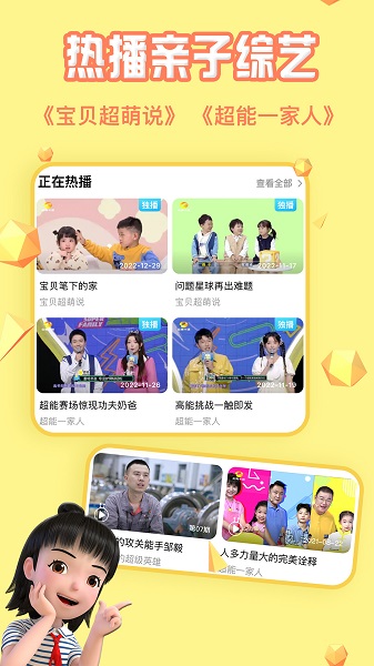 麦咭TV 手机版手机软件app截图