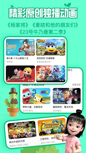 麦咭TV 手机版手机软件app截图