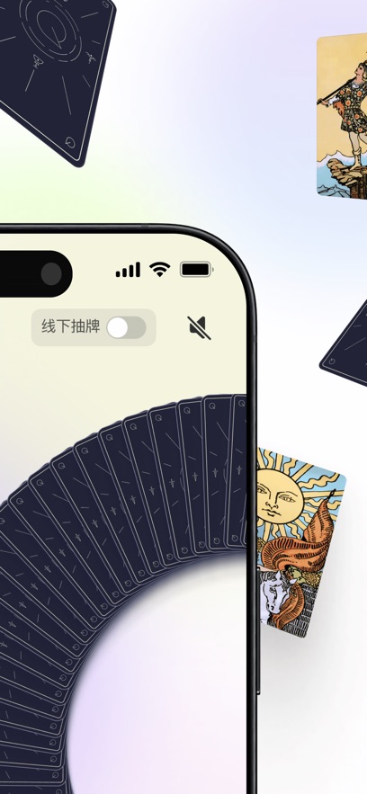 quin塔罗牌手机软件app截图