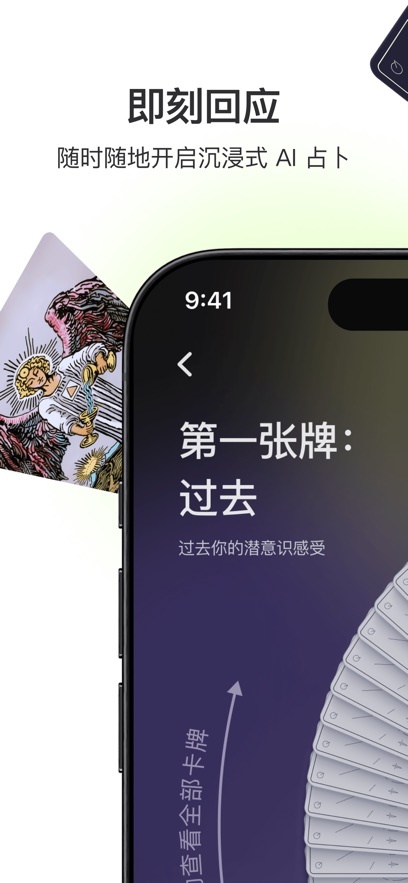 quin塔罗牌手机软件app截图