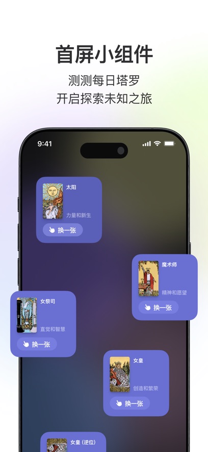 quin塔罗牌手机软件app截图