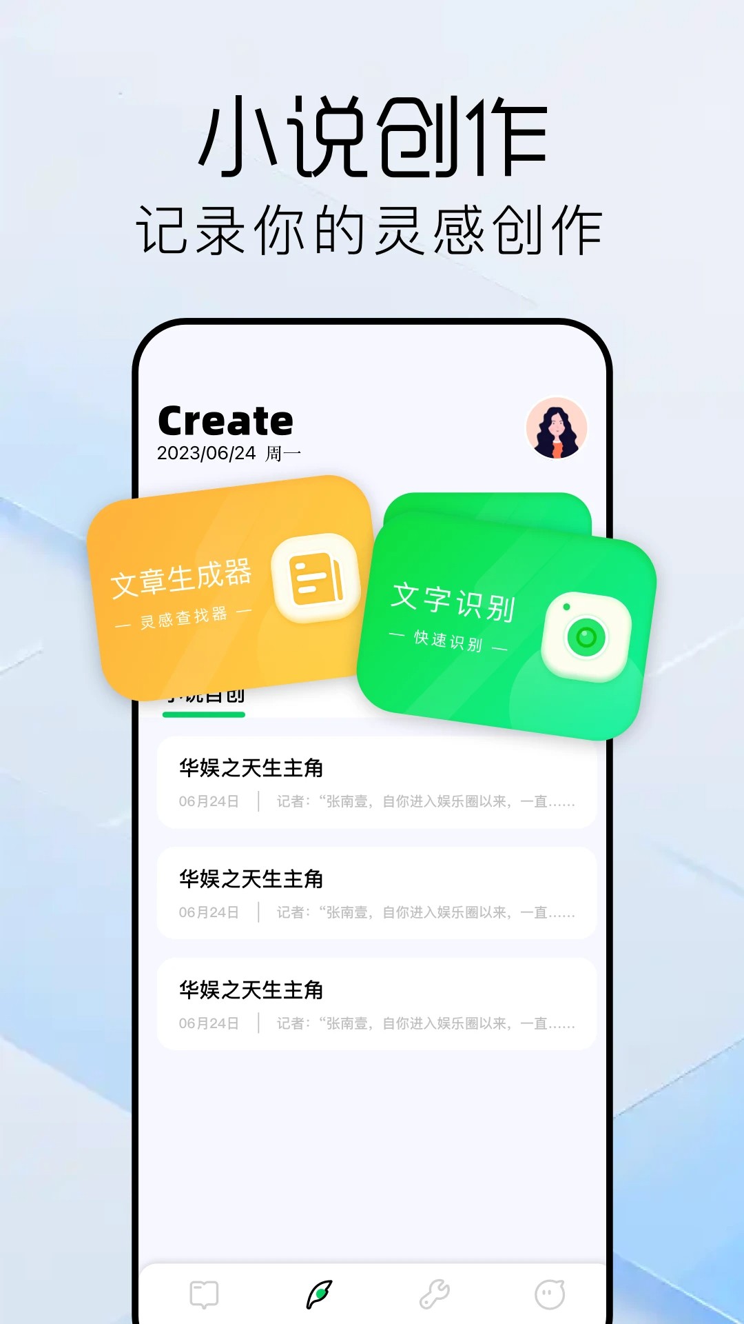 书迷小说阅读器 最新版手机软件app截图