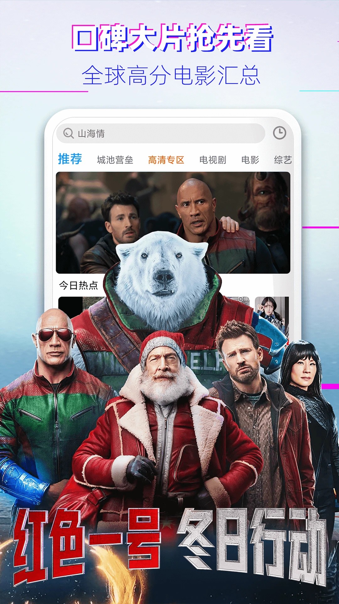 影视大全韩剧手机软件app截图