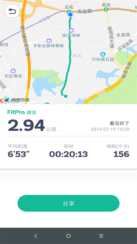 fitpro手环手机软件app截图