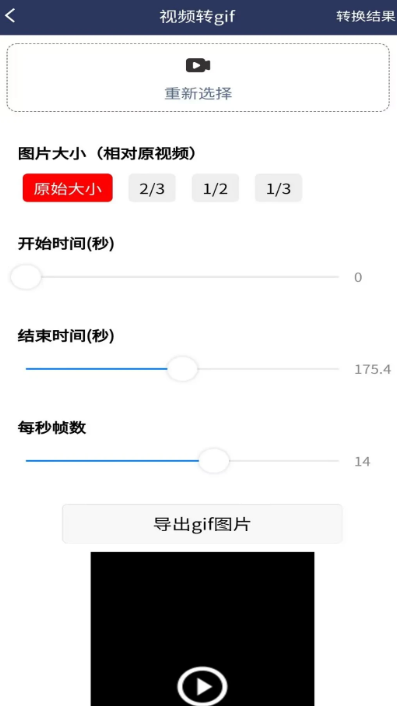视频压缩MD5修改器手机软件app截图
