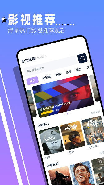 鲨鱼tv追剧手机软件app截图