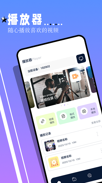 鲨鱼tv追剧手机软件app截图