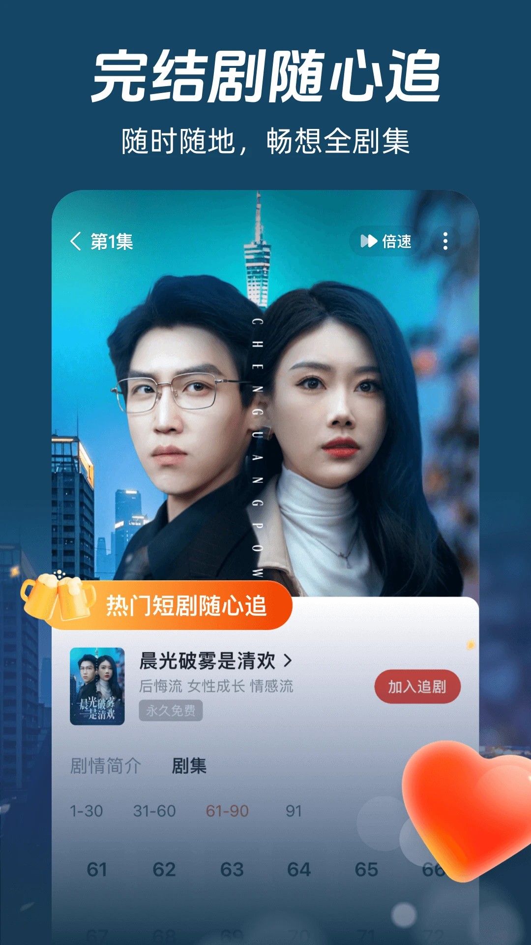 河马剧场 免会员版手机软件app截图
