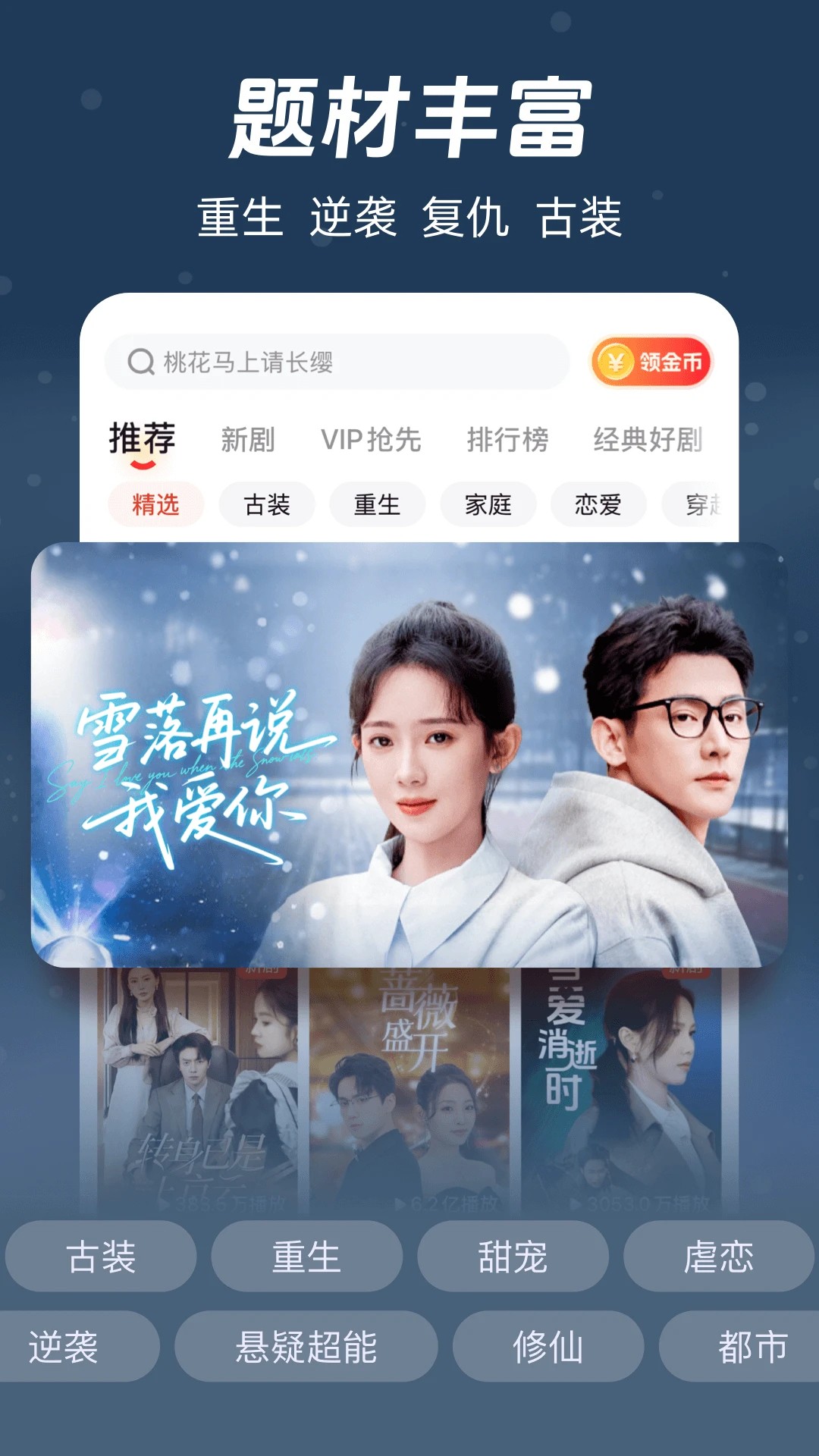 河马剧场 免会员版手机软件app截图