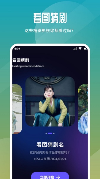 星火TV 电视版最新版手机软件app截图