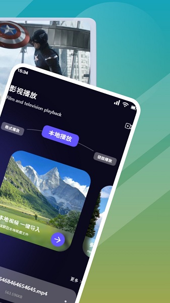 星火TV 电视版最新版手机软件app截图