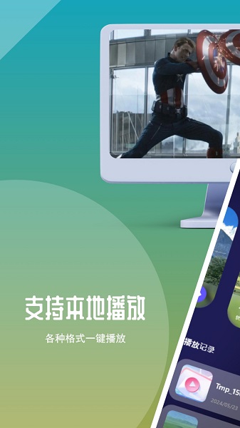 星火TV 电视版最新版手机软件app截图