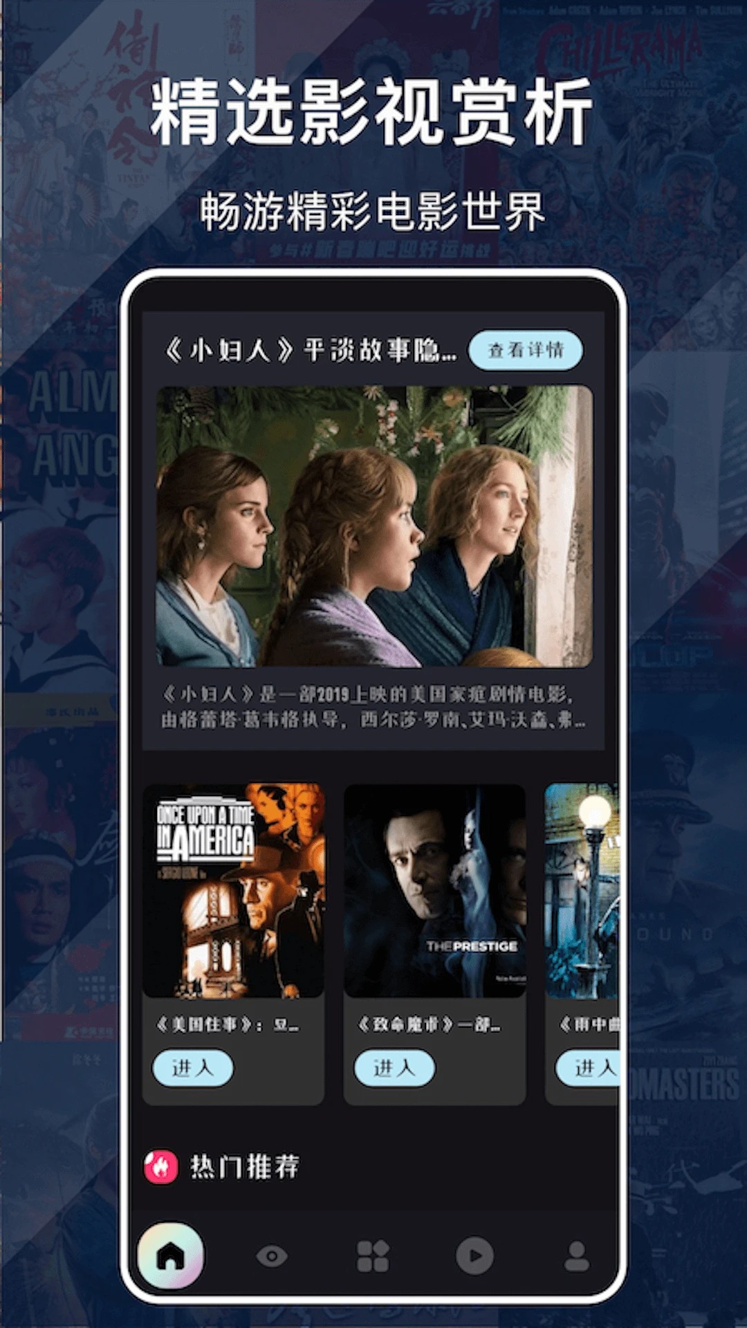 蜂鸟追剧 在线观看高清手机软件app截图
