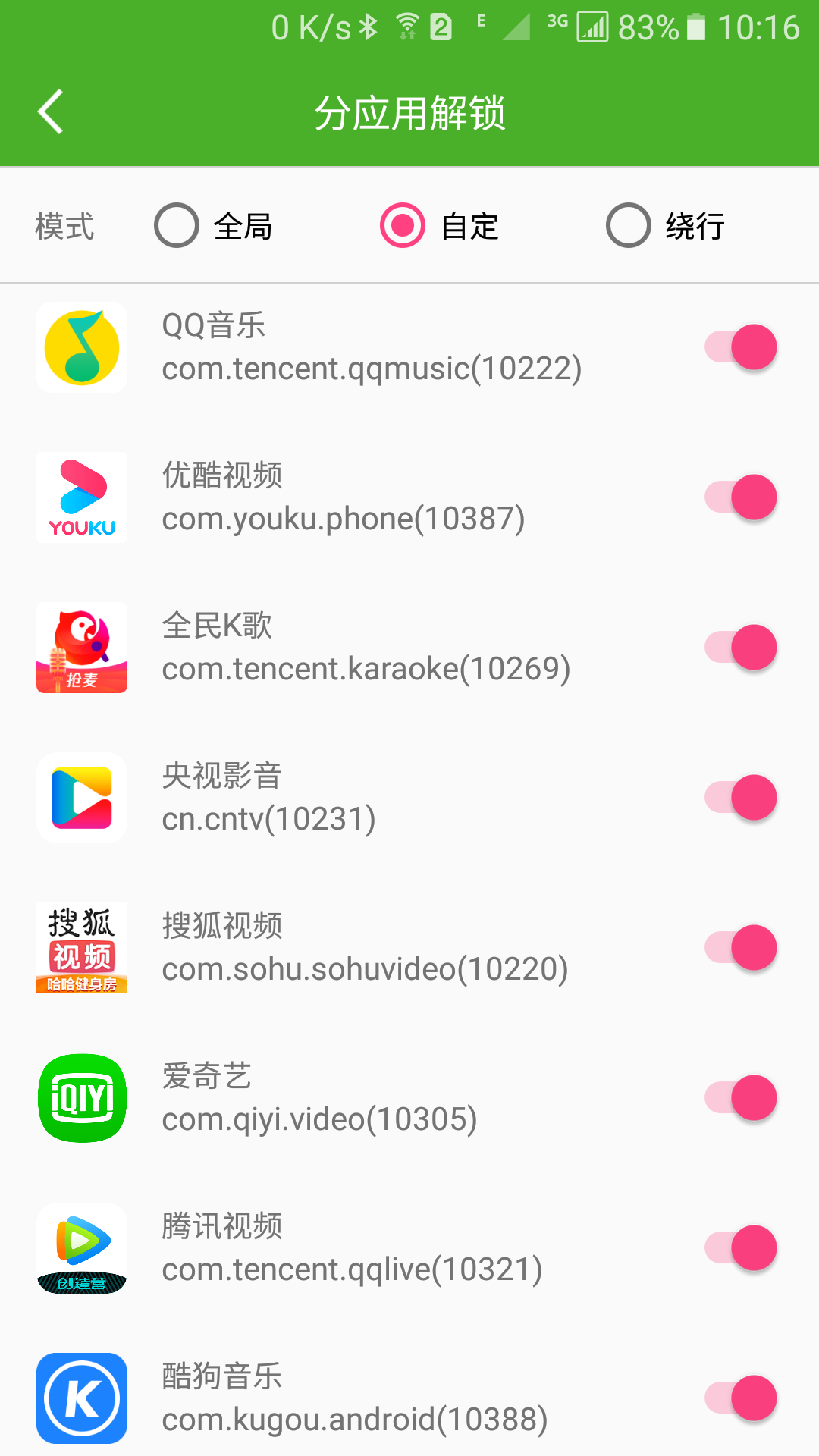 解锁通手机软件app截图