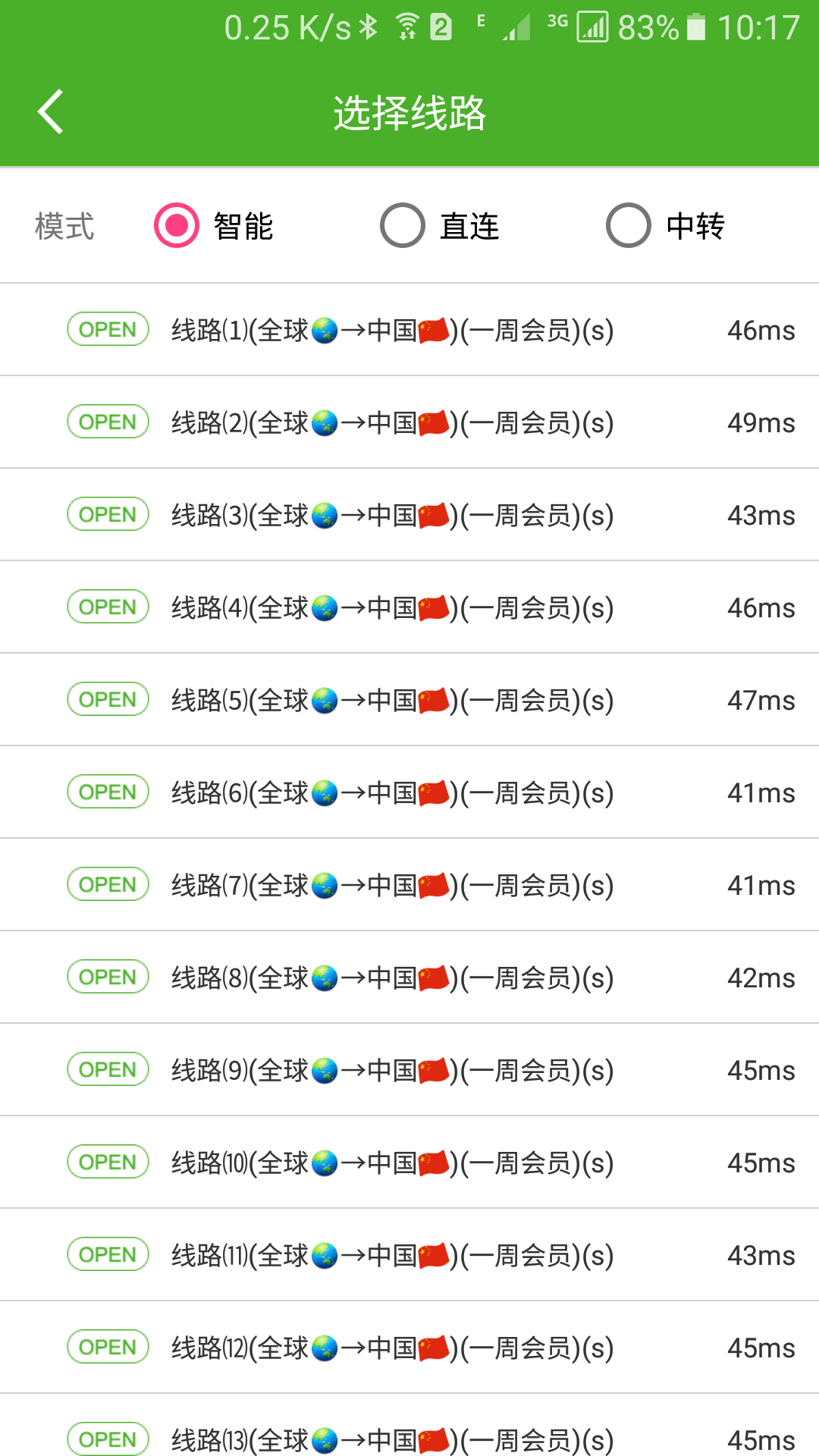 解锁通手机软件app截图