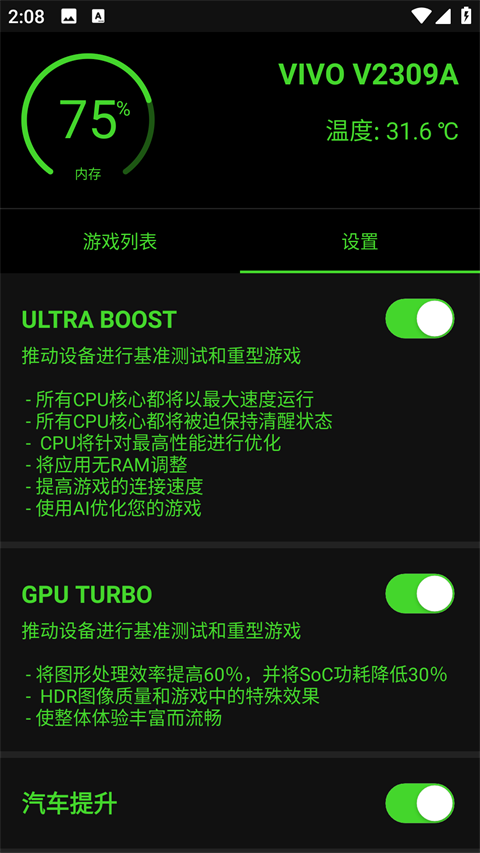 烧饼修改器 官网下载免root版手机软件app截图