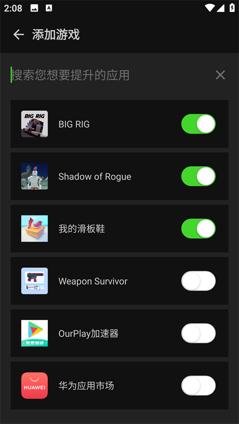 烧饼修改器 官网下载免root版手机软件app截图
