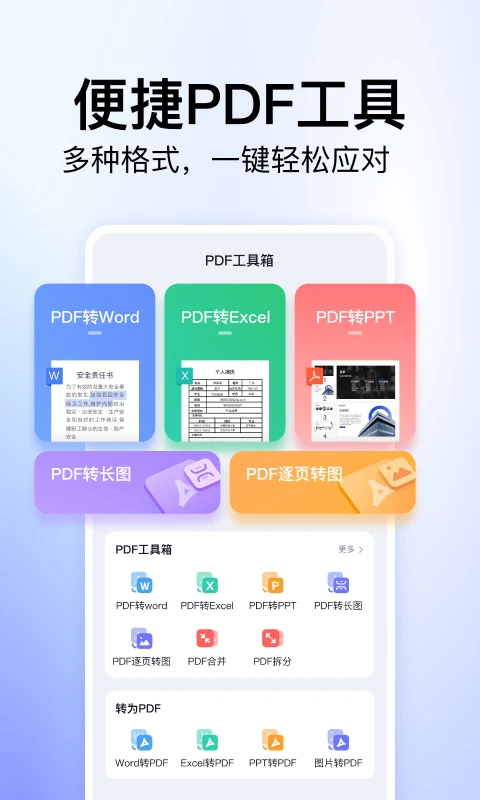 360文库手机软件app截图