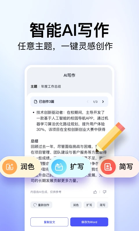 360文库手机软件app截图