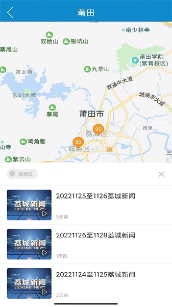 莆田TV手机软件app截图