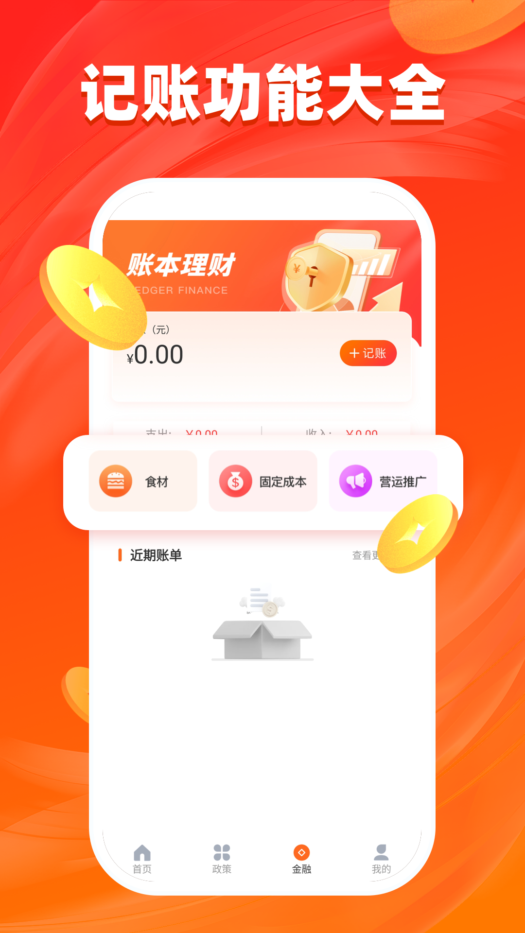汇旺手机软件app截图