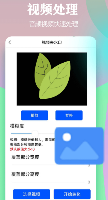 视频一键原创修改器手机软件app截图