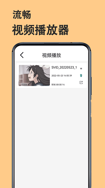电影播放器手机软件app截图