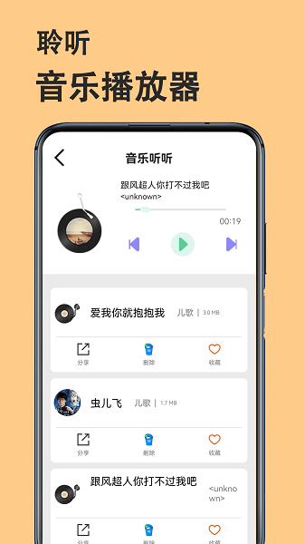 电影播放器手机软件app截图