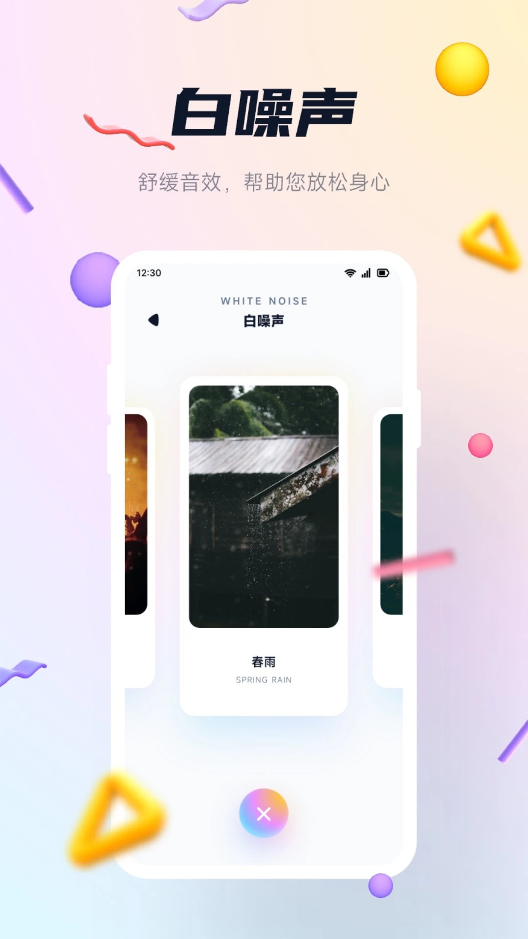 DX云音乐 正版手机软件app截图