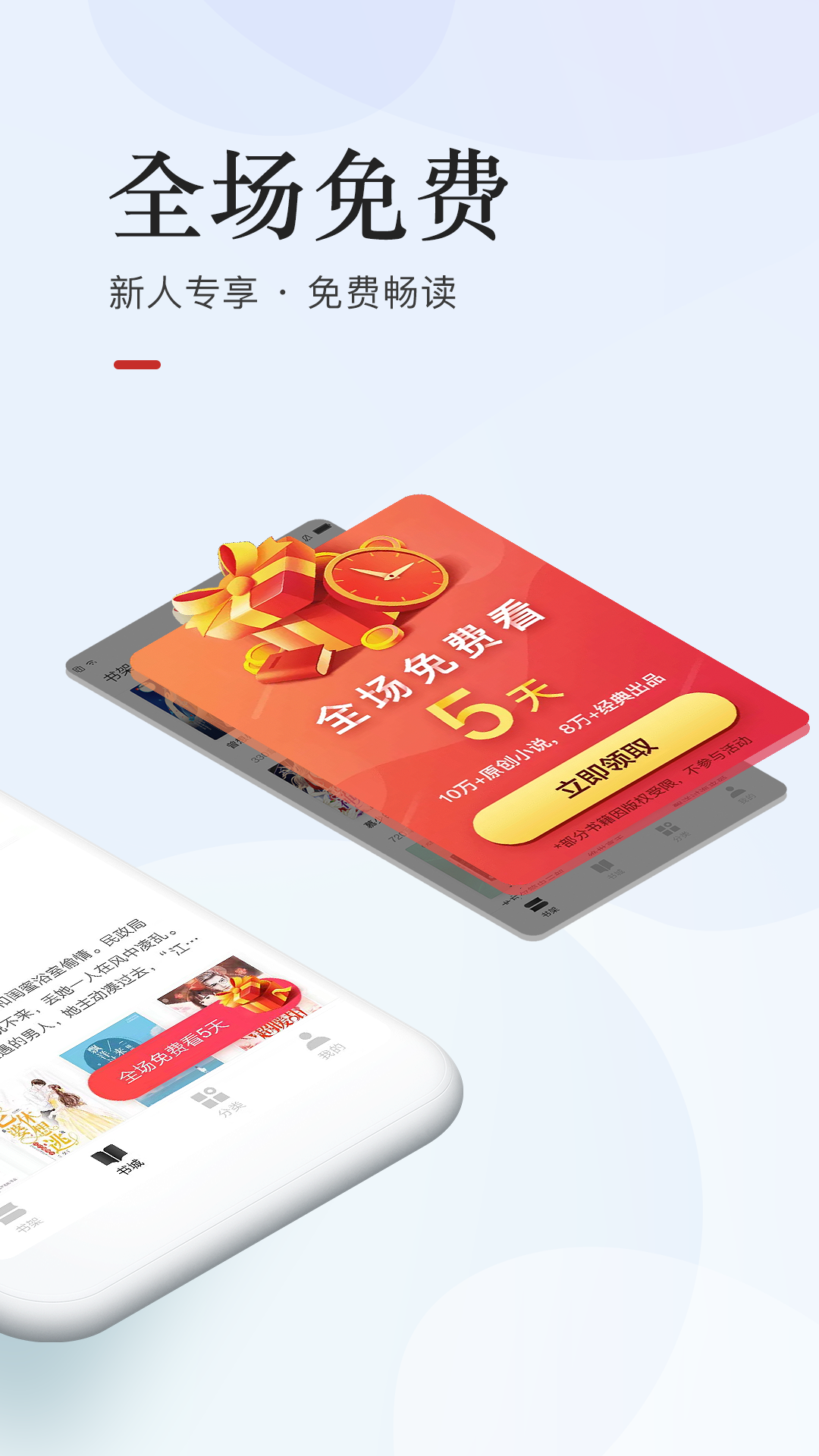 网易云阅读app 官方正版手机软件app截图