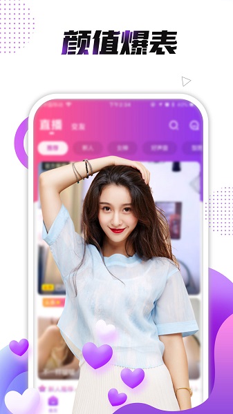 小熊直播 官网版手机软件app截图