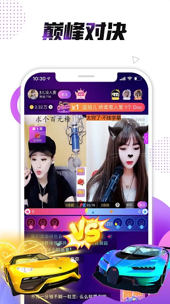 小熊直播 官网版手机软件app截图