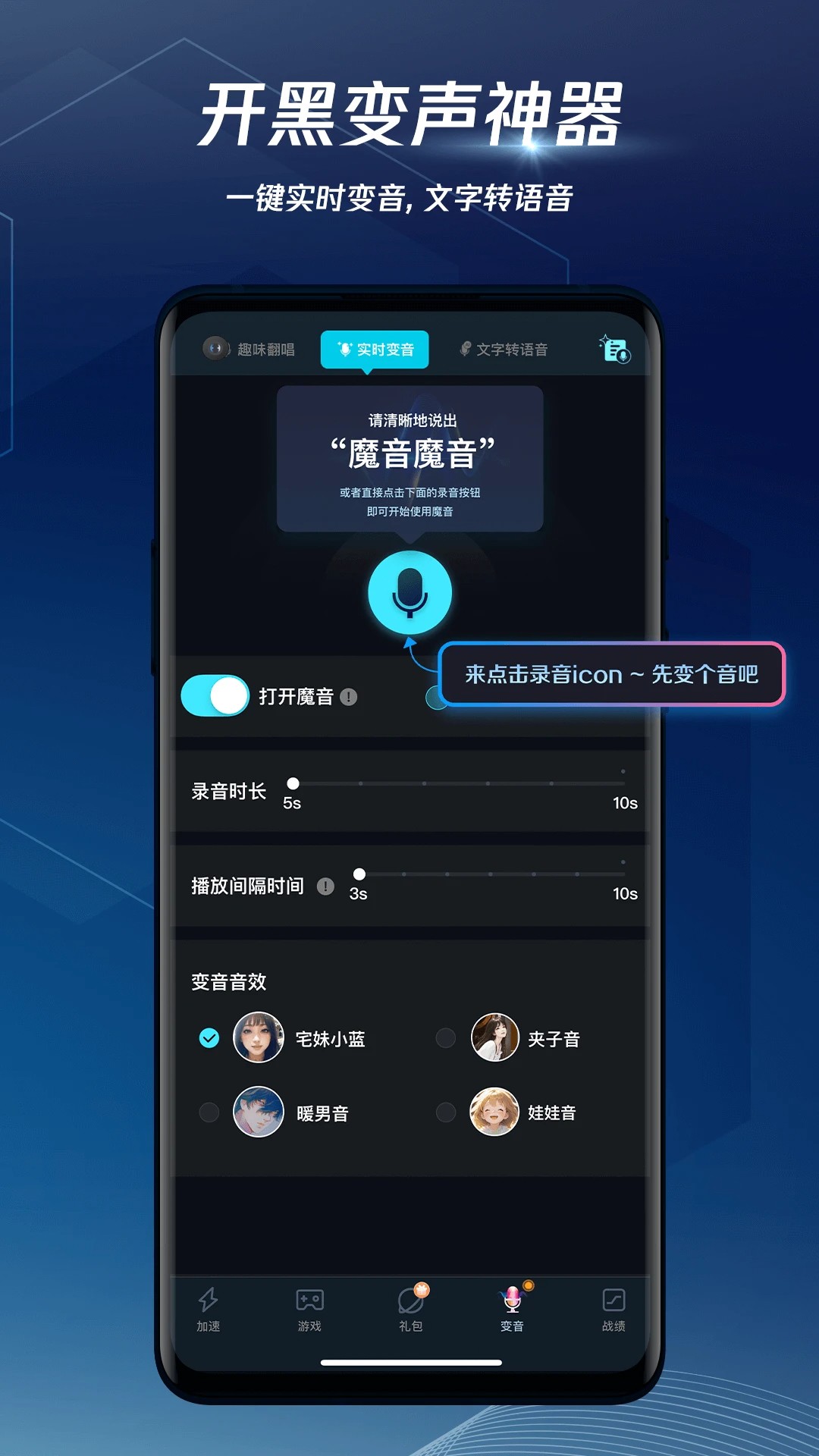 腾讯手游加速器 不占内存版手机软件app截图
