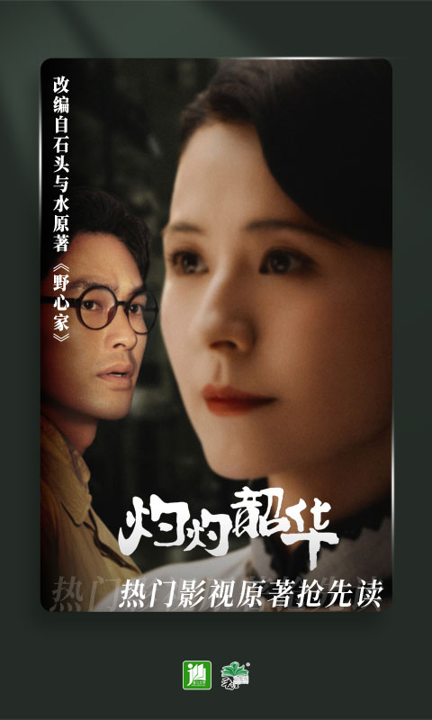 晋江小说阅读 最新版手机软件app截图