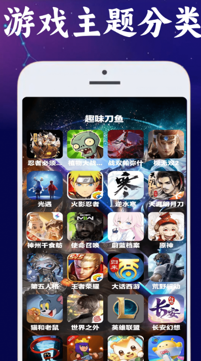 趣味刀鱼手机软件app截图