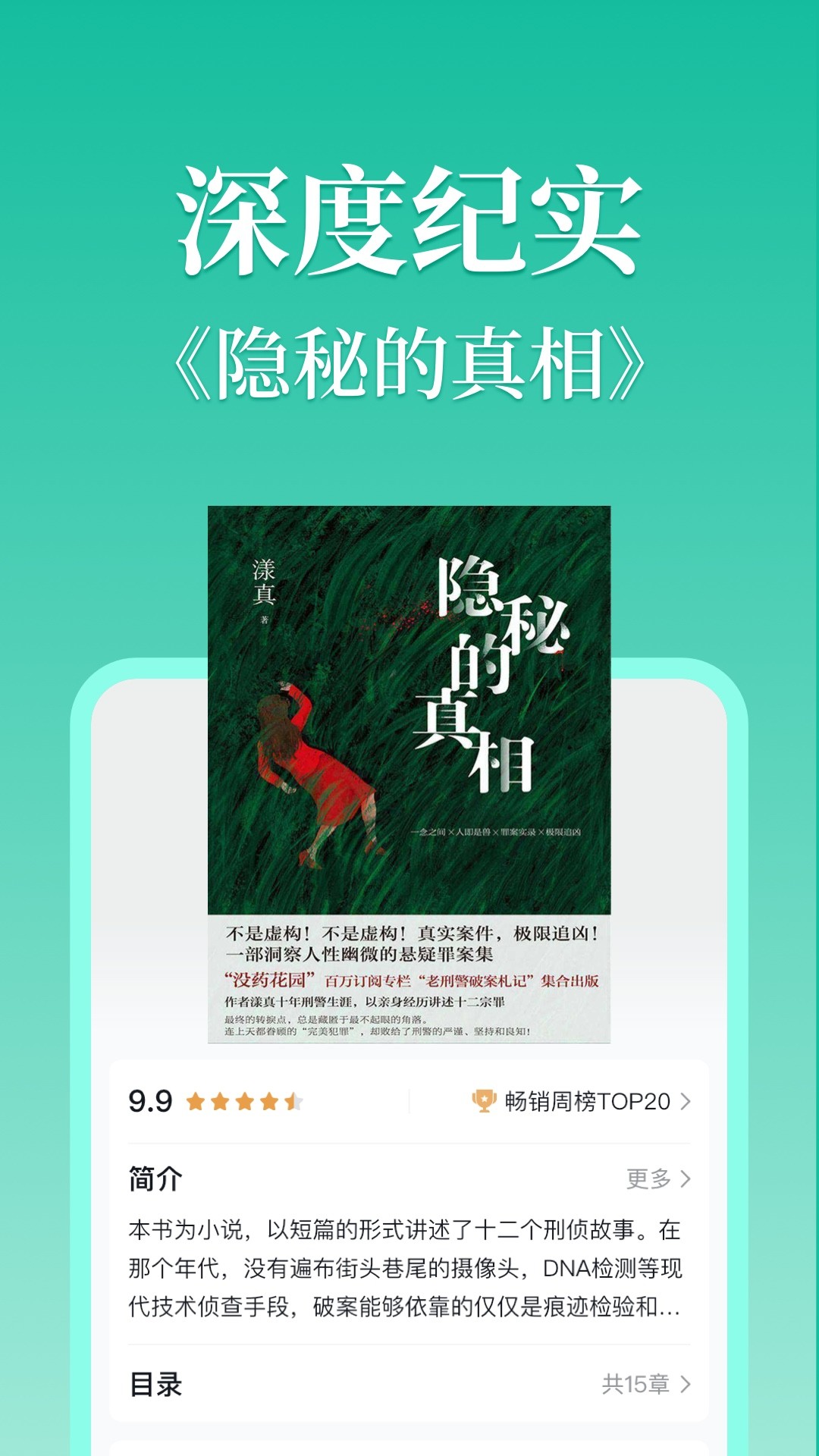 当当云阅读 2025最新版手机软件app截图