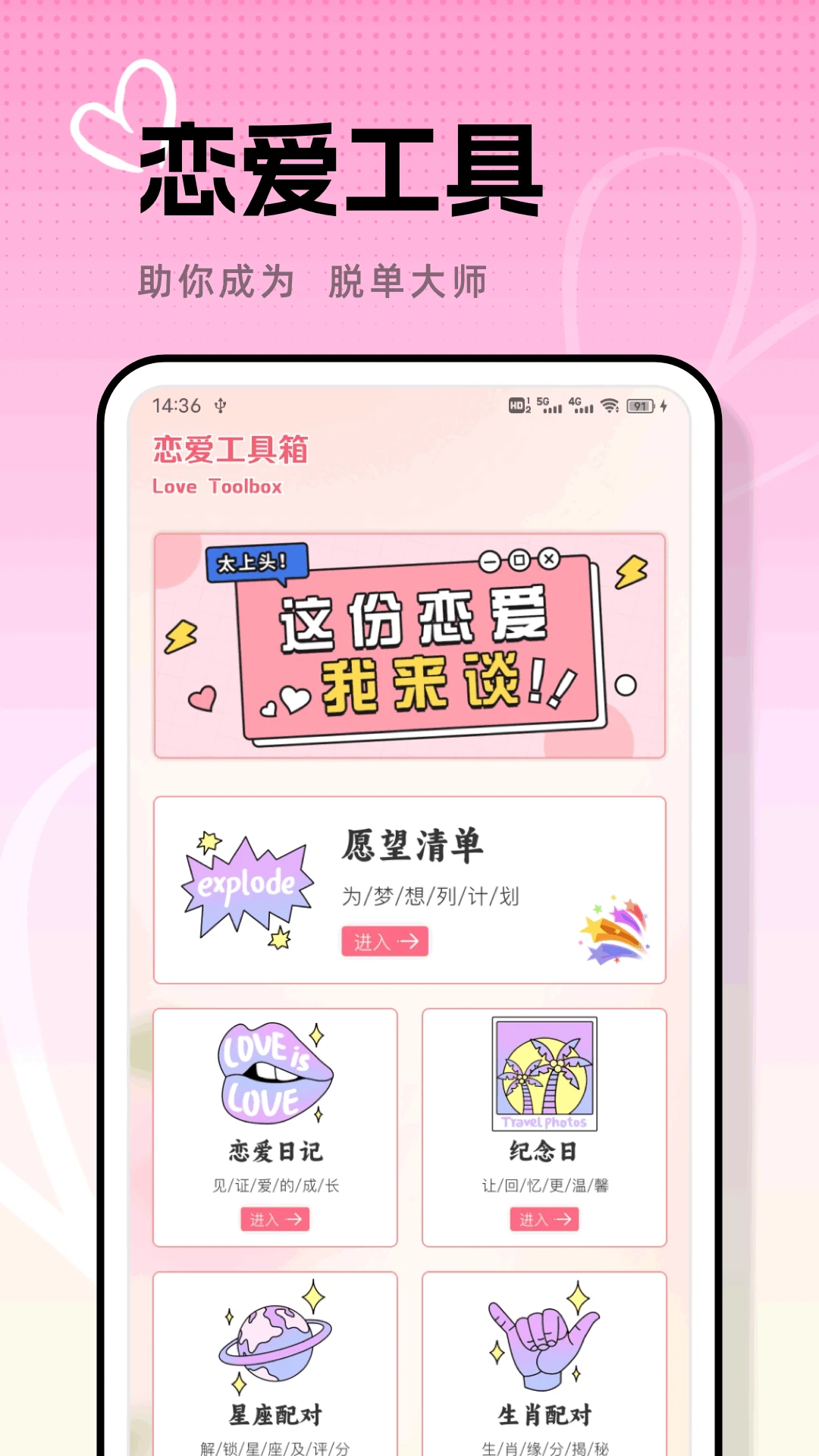 商小信聊天话术手机软件app截图