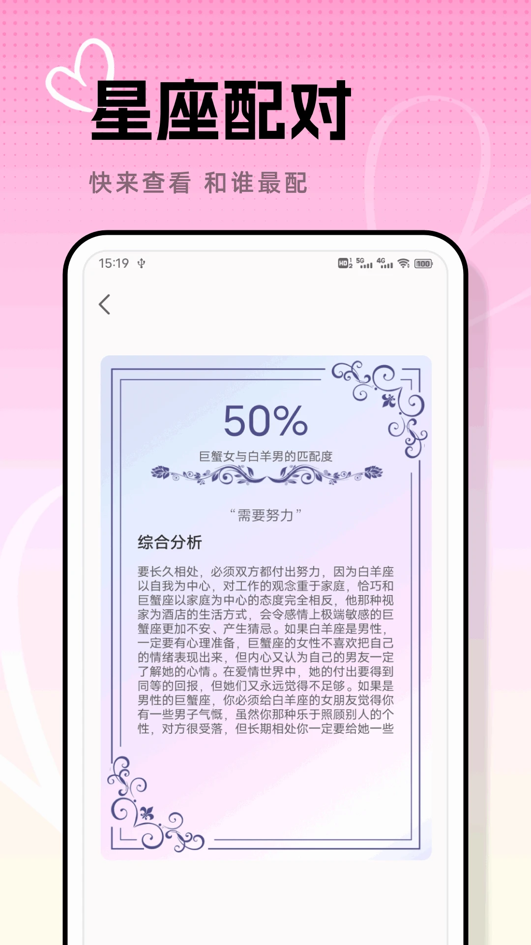 商小信聊天话术手机软件app截图