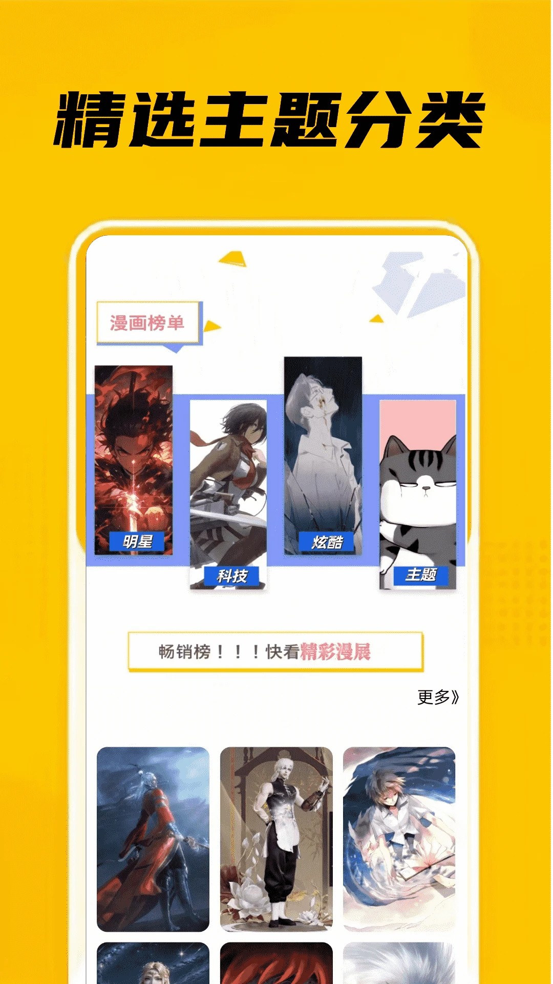 eh站漫画 免费版手机软件app截图
