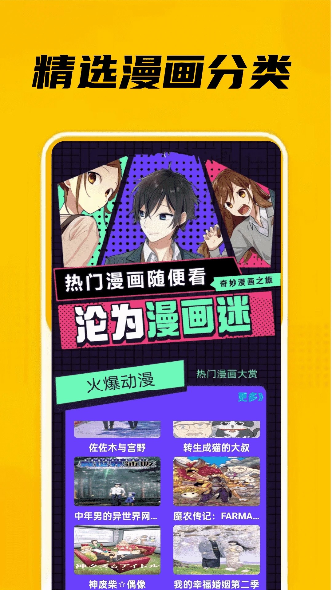 eh站漫画 免费版手机软件app截图