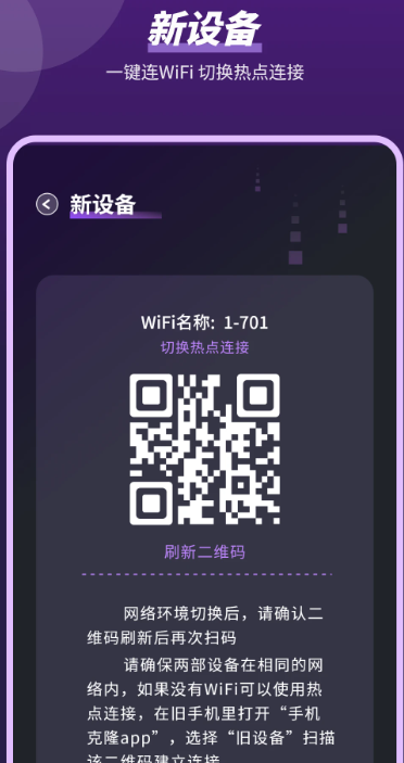 平板克隆 官方下载免费安装手机软件app截图