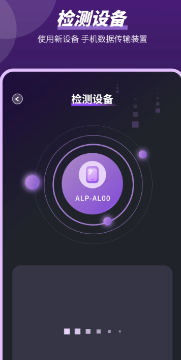 平板克隆 官方下载免费安装手机软件app截图