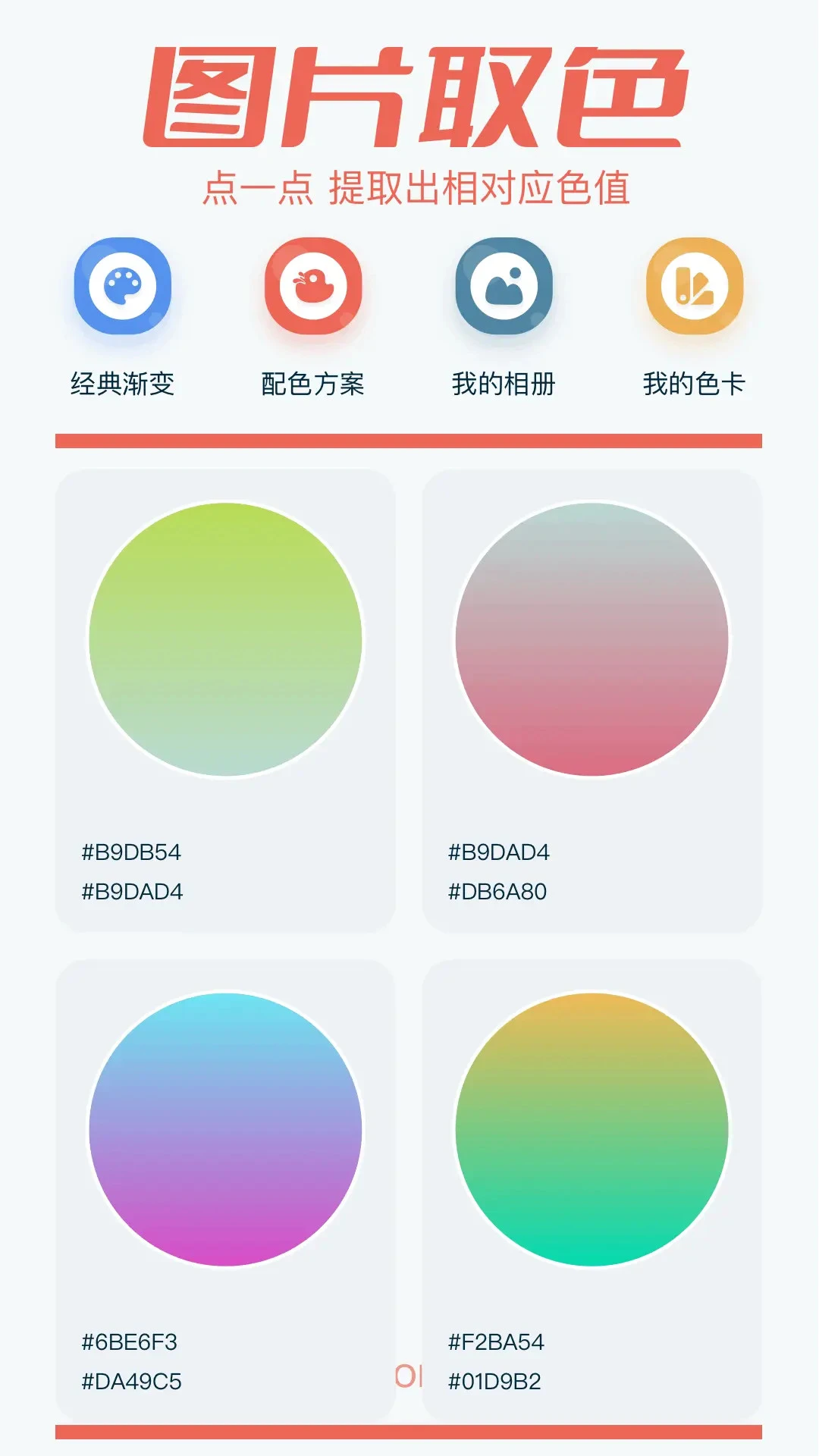 Toik手机软件app截图