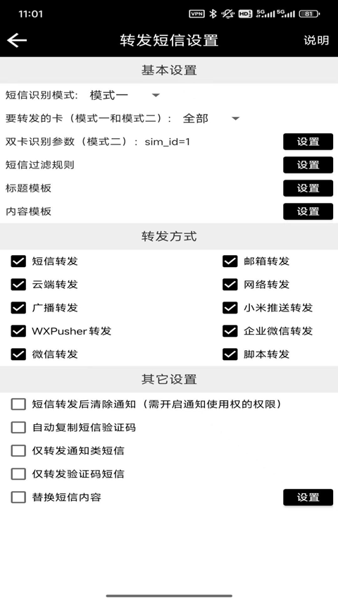 双卡助手 官网手机版手机软件app截图