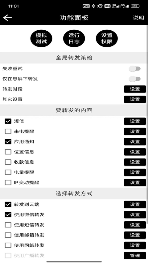 双卡助手 官网手机版手机软件app截图