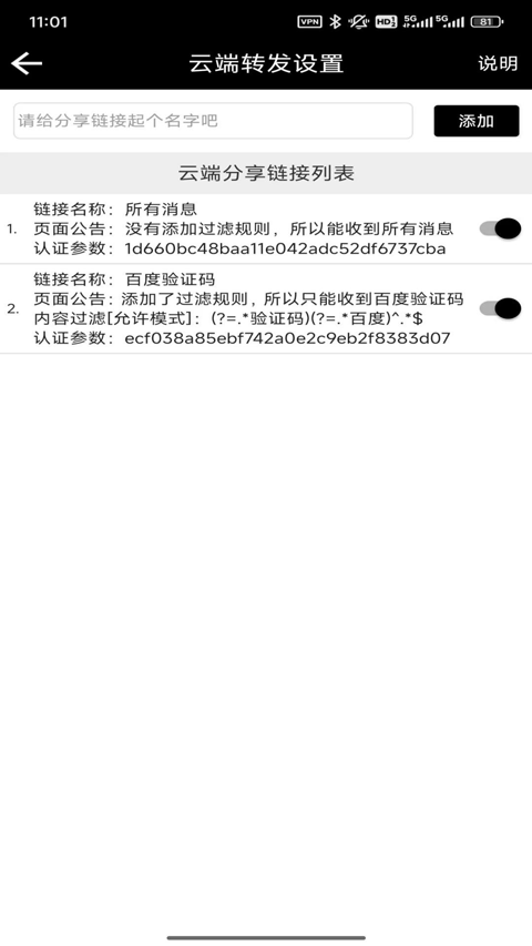 双卡助手 官网手机版手机软件app截图